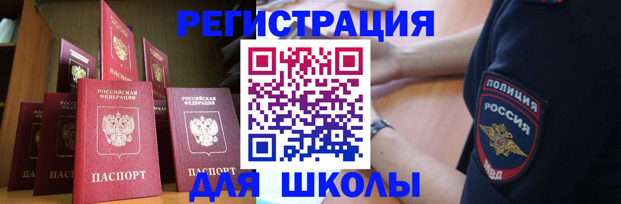 прописка для кредита в Волжском