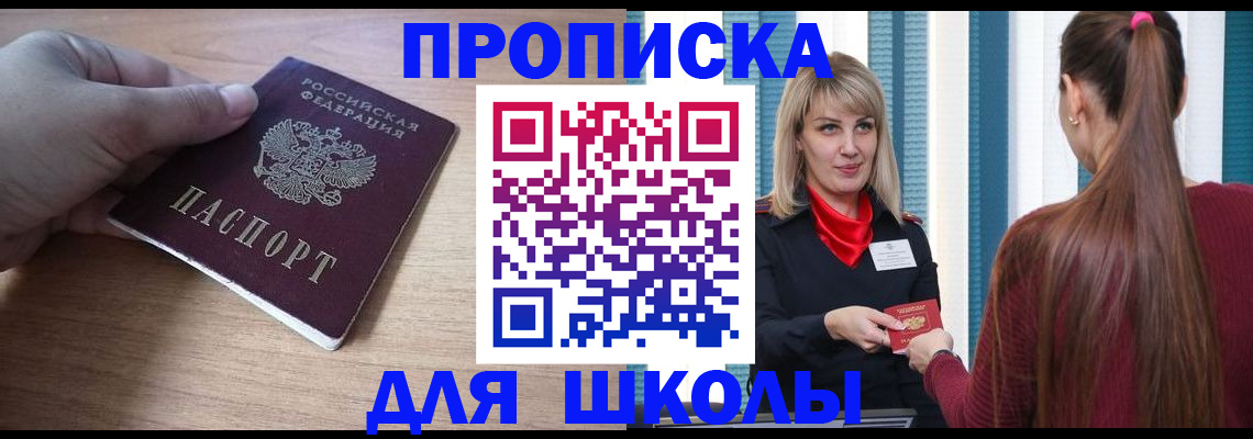временная регистрация надежно в Волжском