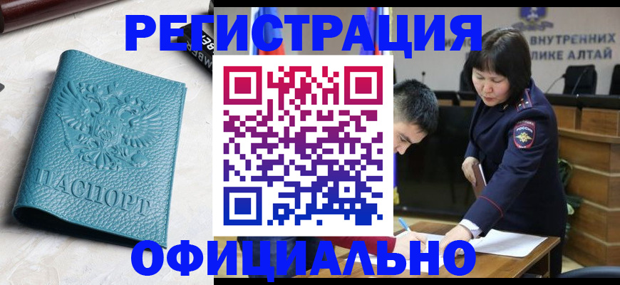 прописка регистрация в Волжском