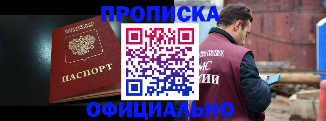 миграционный учет в Волжском