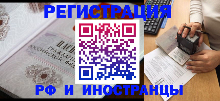 временная регистрация госуслуги в Волжском